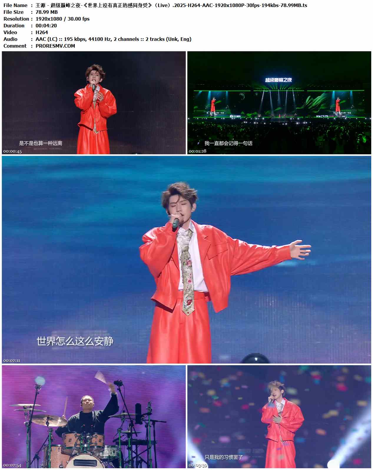 王源 - 超级巅峰之夜-《世界上没有真正的感同身受》（Live）.2025-H264-AAC-1920x1080P-30fps-194kbs-78.99MB官方MV_高清MV